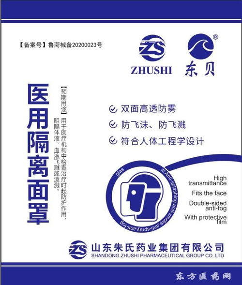 攜手日照海旭醫療器械，共創醫用隔離面罩代理新藍海